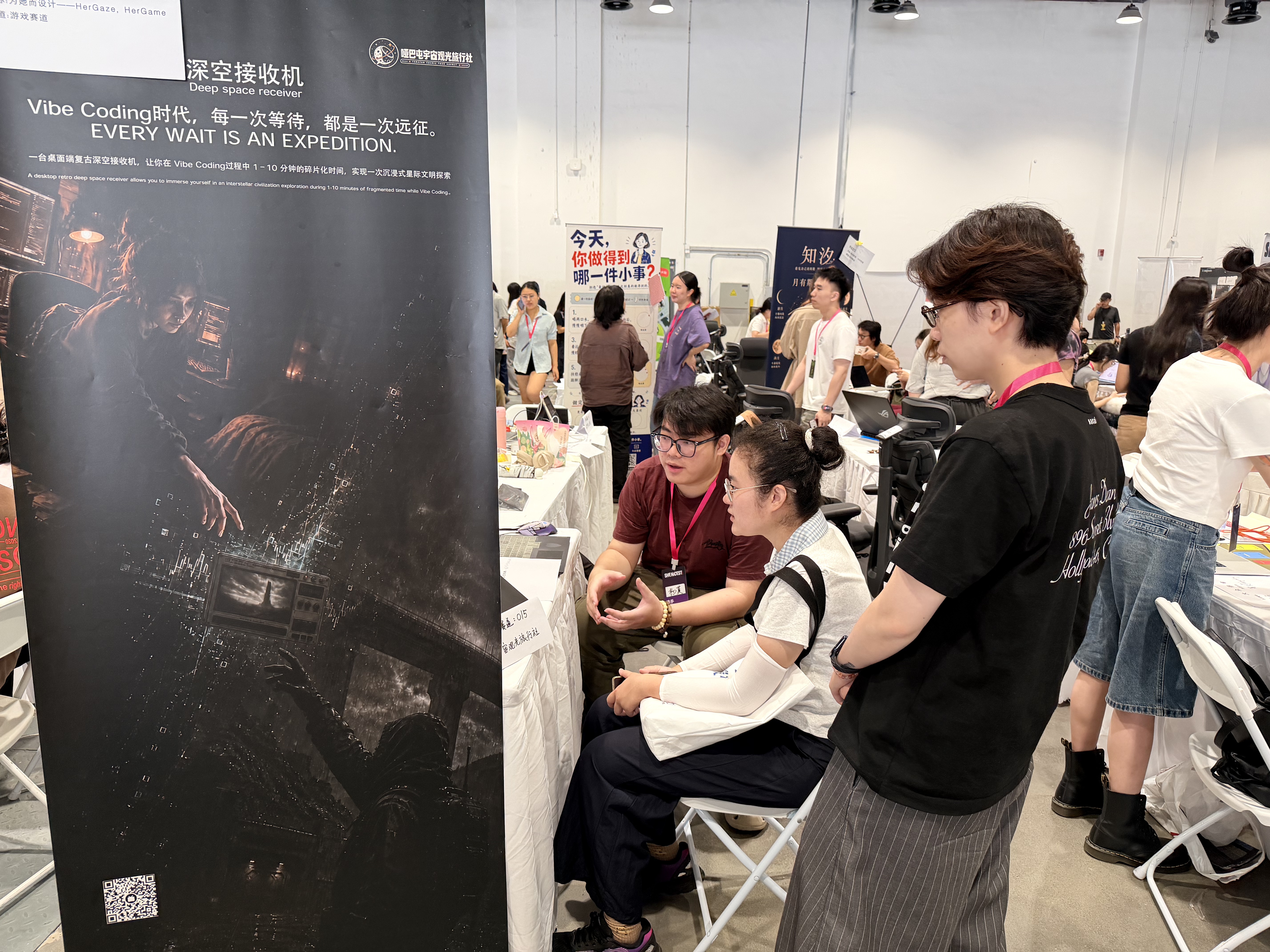 《深空接收机》展位现场交流